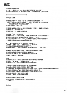 (C92) [Cyclone (Izumi, Reizei)] T-30 Do (Fate/Grand Order) [Chinese] [空気系☆漢化] - page 29