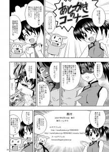 [Haresaku (KEN)] Higurashi Party (Higurashi no naku koro ni) [Digital] - page 26