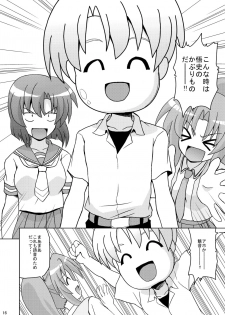 [Haresaku (KEN)] Higunari (Higurashi no naku koro ni) [Digital] - page 18