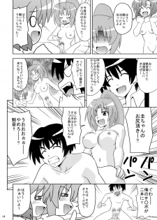 [Haresaku (KEN)] Higunari (Higurashi no naku koro ni) [Digital] - page 16