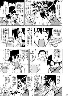 [Haresaku (KEN)] Higurashi Bloomer (Higurashi no naku koro ni) [Digital] - page 25