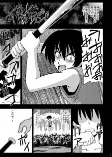[Haresaku (KEN)] Higurashi Bloomer (Higurashi no naku koro ni) [Digital] - page 3