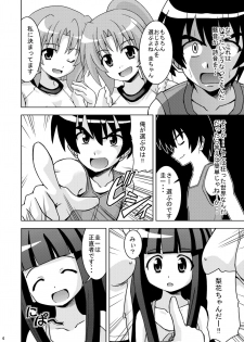 [Haresaku (KEN)] Higurashi Bloomer (Higurashi no naku koro ni) [Digital] - page 6