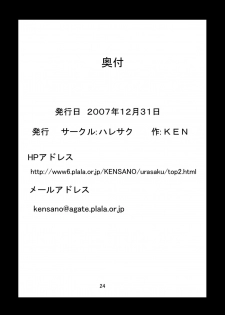 [Haresaku (KEN)] Higurashi Bloomer (Higurashi no naku koro ni) [Digital] - page 26