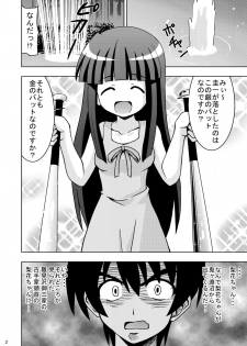 [Haresaku (KEN)] Higurashi Bloomer (Higurashi no naku koro ni) [Digital] - page 4