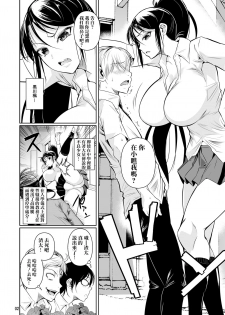 [Shoot The Moon (Fuetakishi)] Batsu Game de Yankee Onna ni Kokuttemita [Chinese] [无毒汉化组] [Digital] - page 4