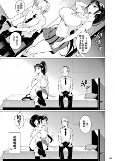 [Shoot The Moon (Fuetakishi)] Batsu Game de Yankee Onna ni Kokuttemita [Chinese] [无毒汉化组] [Digital] - page 8