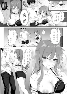 [Nekono Oyashiro (Mashu)] Osananajimi wa Otona no Onna [Chinese] [寂月汉化组] [Digital] - page 17