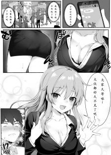 [Nekono Oyashiro (Mashu)] Osananajimi wa Otona no Onna [Chinese] [寂月汉化组] [Digital] - page 3