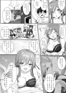 [Nekono Oyashiro (Mashu)] Osananajimi wa Otona no Onna [Chinese] [寂月汉化组] [Digital] - page 22