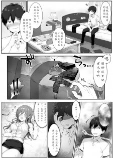 [Nekono Oyashiro (Mashu)] Osananajimi wa Otona no Onna [Chinese] [寂月汉化组] [Digital] - page 10