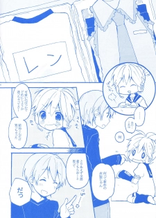 [Hey You! (Non)] Len-kun to Asobou! (VOCALOID) - page 5