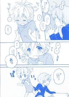 [Hey You! (Non)] Len-kun to Asobou! (VOCALOID) - page 11