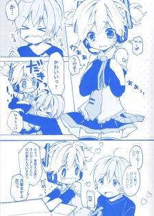 [Hey You! (Non)] Len-kun to Asobou! (VOCALOID) - page 8