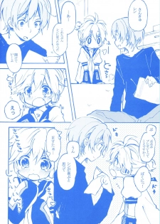 [Hey You! (Non)] Len-kun to Asobou! (VOCALOID) - page 3