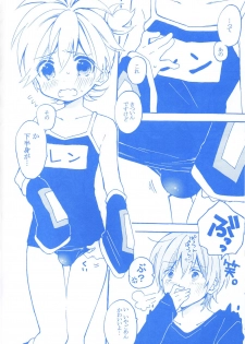 [Hey You! (Non)] Len-kun to Asobou! (VOCALOID) - page 15