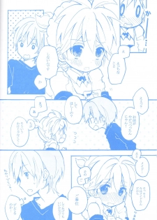 [Hey You! (Non)] Len-kun to Asobou! (VOCALOID) - page 29