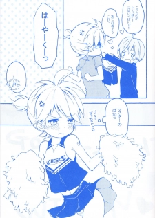 [Hey You! (Non)] Len-kun to Asobou! (VOCALOID) - page 12