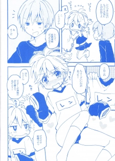 [Hey You! (Non)] Len-kun to Asobou! (VOCALOID) - page 13