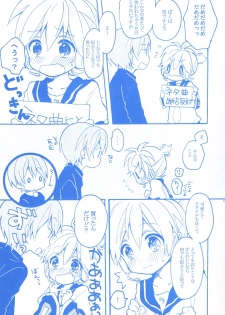 [Hey You! (Non)] Len-kun to Asobou! (VOCALOID) - page 6