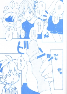 [Hey You! (Non)] Len-kun to Asobou! (VOCALOID) - page 20