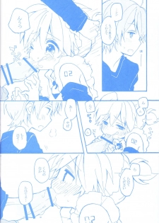 [Hey You! (Non)] Len-kun to Asobou! (VOCALOID) - page 31