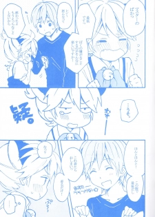 [Hey You! (Non)] Len-kun to Asobou! (VOCALOID) - page 26