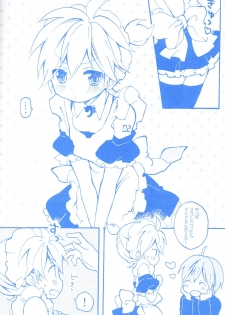 [Hey You! (Non)] Len-kun to Asobou! (VOCALOID) - page 27