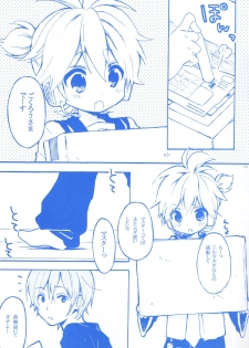 [Hey You! (Non)] Len-kun to Asobou! (VOCALOID) - page 2