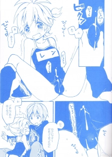 [Hey You! (Non)] Len-kun to Asobou! (VOCALOID) - page 18