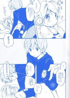[Hey You! (Non)] Len-kun to Asobou! (VOCALOID) - page 16