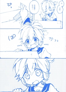 [Hey You! (Non)] Len-kun to Asobou! (VOCALOID) - page 4