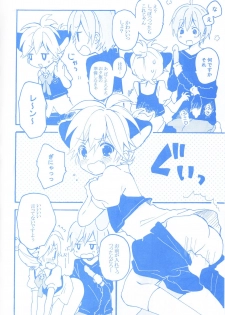 [Hey You! (Non)] Len-kun to Asobou! (VOCALOID) - page 21