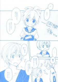 [Hey You! (Non)] Len-kun to Asobou! (VOCALOID) - page 39