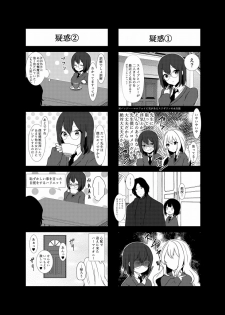 [Sada Gorou] ハリエット・ポッターと秘密の逢瀬 (Harry Porter) - page 28