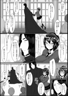 [Sada Gorou] ハリエット・ポッターと秘密の逢瀬 (Harry Porter) - page 19