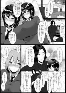 [Sada Gorou] ハリエット・ポッターと秘密の逢瀬 (Harry Porter) - page 5