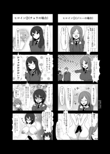 [Sada Gorou] ハリエット・ポッターと秘密の逢瀬 (Harry Porter) - page 26