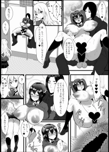 [Sada Gorou] ハリエット・ポッターと秘密の逢瀬 (Harry Porter) - page 16