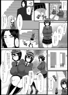 [Sada Gorou] ハリエット・ポッターと秘密の逢瀬 (Harry Porter) - page 11