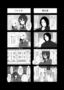 [Sada Gorou] ハリエット・ポッターと秘密の逢瀬 (Harry Porter) - page 25