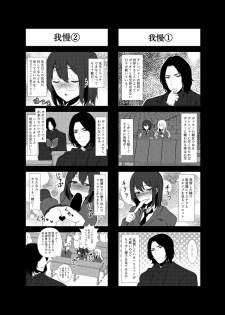 [Sada Gorou] ハリエット・ポッターと秘密の逢瀬 (Harry Porter) - page 23