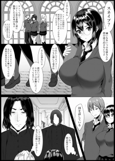 [Sada Gorou] ハリエット・ポッターと秘密の逢瀬 (Harry Porter) - page 2