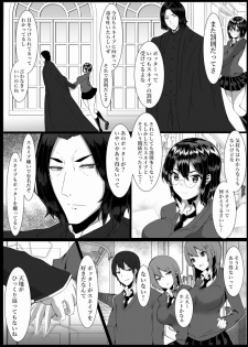 [Sada Gorou] ハリエット・ポッターと秘密の逢瀬 (Harry Porter) - page 4