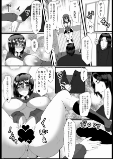 [Sada Gorou] ハリエット・ポッターと秘密の逢瀬 (Harry Porter) - page 13
