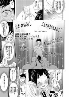 [natsuki kiyohito] aidoru ha toire nante iyukanai  1-2 - page 33