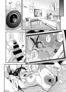 [natsuki kiyohito] aidoru ha toire nante iyukanai  1-2 - page 17