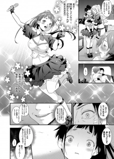 [natsuki kiyohito] aidoru ha toire nante iyukanai  1-2 - page 15