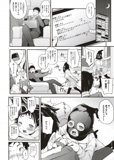 [natsuki kiyohito] aidoru ha toire nante iyukanai  1-2 - page 38