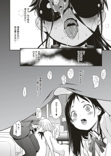 [natsuki kiyohito] aidoru ha toire nante iyukanai  1-2 - page 48